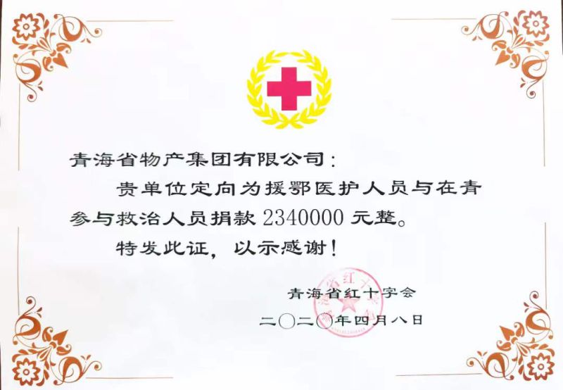 抗疫感激信
