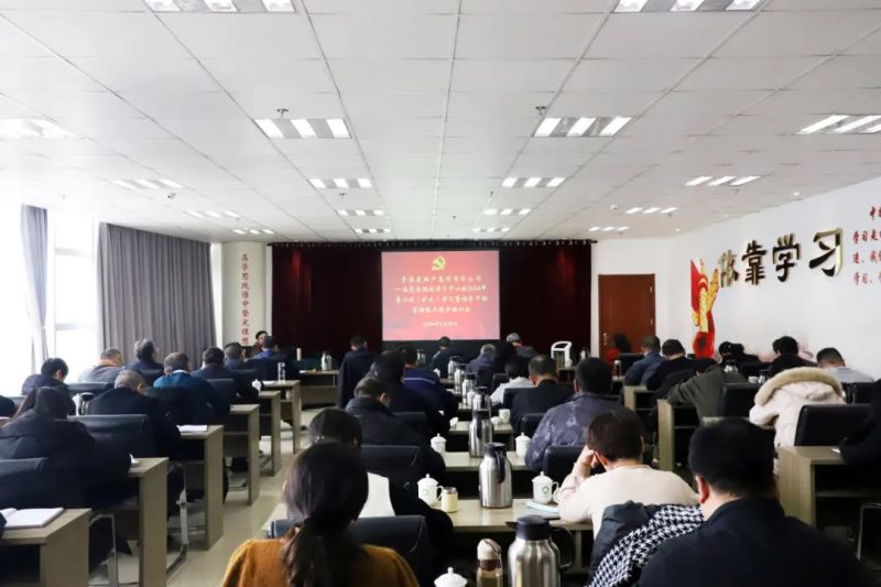 省森林舞会官网集团党委召开2024年度理论学习中心组第二次学习（扩大）暨辅导干部能力提升培训会
