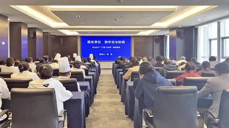 临空公司组织发展安全出产&ldquo;三管三必须&rdquo;专题培训