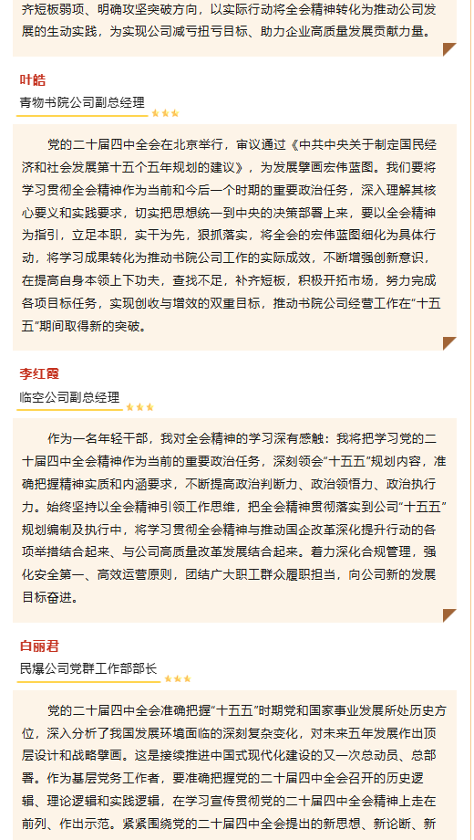 丛林舞会官网-追求健康,你我一路成长