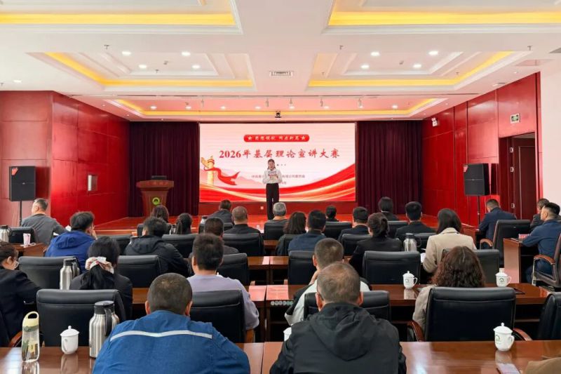 思想领航 同启新篇&mdash;&mdash;集团党委进行第三届基层理论宣讲大赛