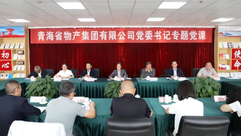 省森林舞会官网集团党委进行&ldquo;庆七一、颂党恩、建新功&rdquo;结合主题党日活动
