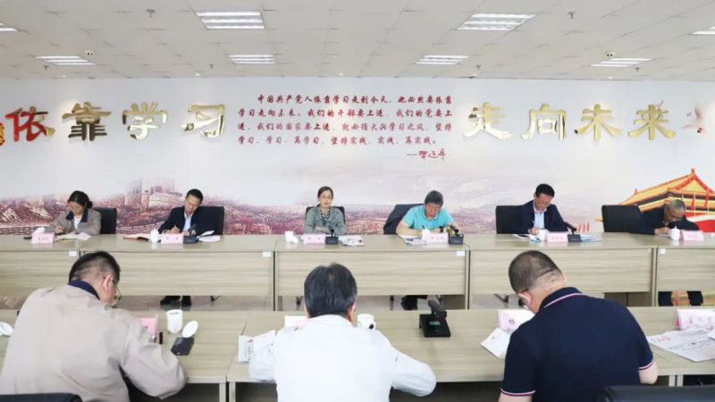 省森林舞会官网集团党委发展2024年理论学习中心组第五次学习（扩大）会