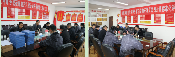 森林舞会官网汽贸公司安全出产尺度化三级达标顺利通过评审