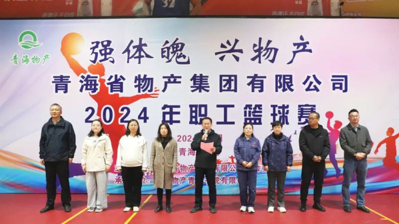 &ldquo;强体魄 兴森林舞会官网&rdquo;2024年职工篮球赛火热开赛