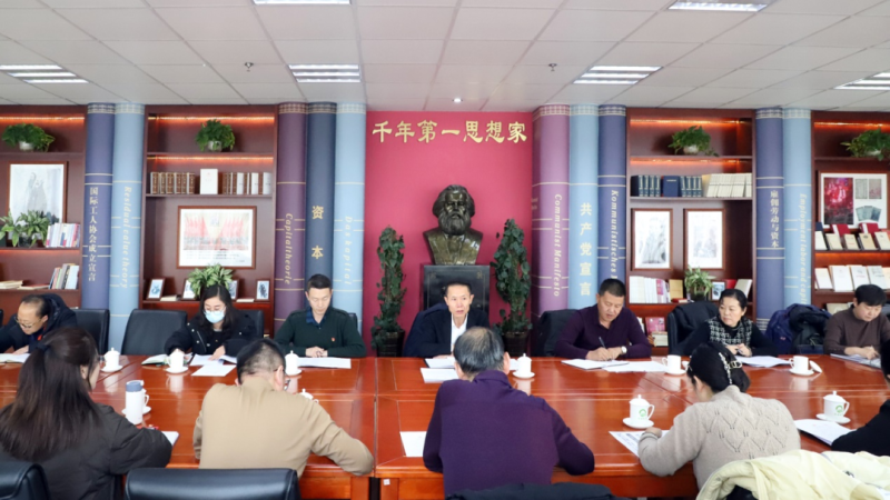 回首总结明思路 踔厉风发谋新篇&mdash;&mdash;省森林舞会官网集团纪委召开2023年第4次委员学习（扩大）会