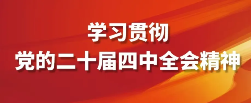 看这张思想导图，，，学&ldquo;十五五&rdquo;规划建议！