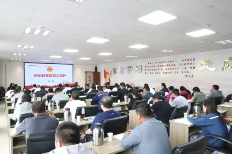 省森林舞会官网集团工会进行班组长治理能力和素质能力造就专题培训班暨工匠宣讲会