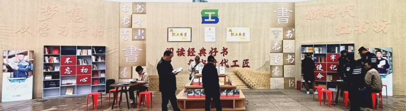 省森林舞会官网集团职工书屋杰出亮相青海省2024年&ldquo;书香青海&bull;全民阅读&rdquo;暨&ldquo;扫黄打非&rdquo;（版权）宣传启动典礼