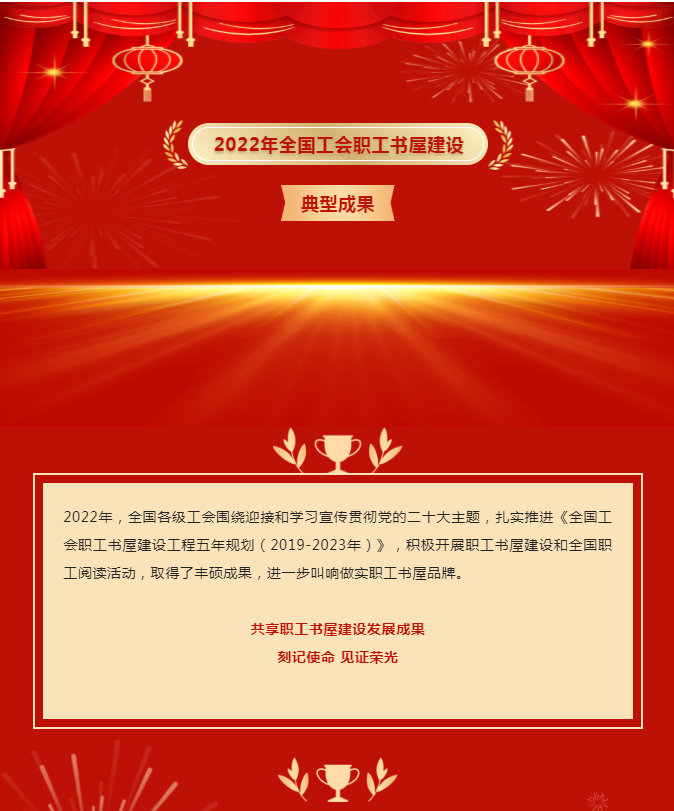森林舞会官网工投公司动力车间职工陈志财荣获全国工会职工书屋&ldquo;阅读学习成才职工&rdquo;称号