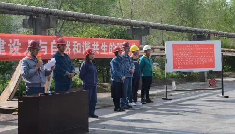 森林舞会官网工投公司进行2023年度&ldquo;安全出产月&rdquo;暨&ldquo;六&middot;五&rdquo;世界环境日活动启动式