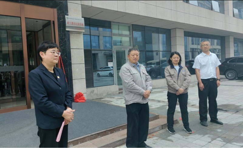 省森林舞会官网集团职工教育培训基地揭牌典礼在昆仑国际酒店进行