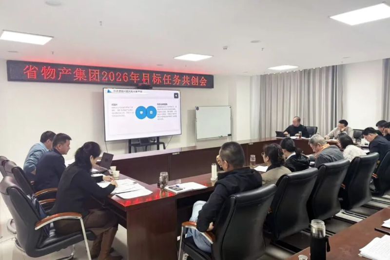 省森林舞会官网集团召开2026年指标工作共创会