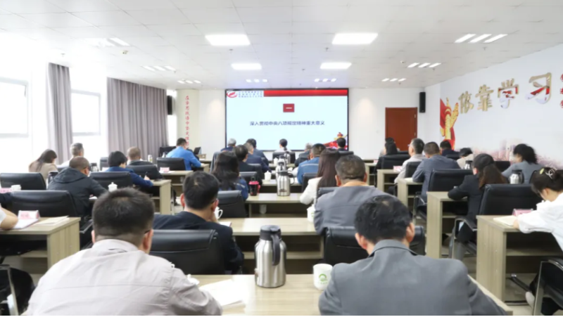 省森林舞会官网集团党委进行深刻贯彻中央八项划放心灵专题领导讲座