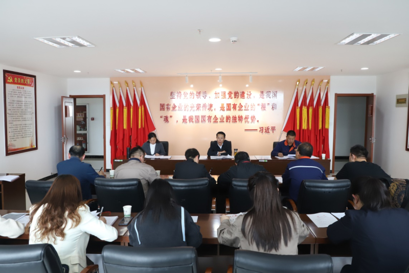 以更严的风格更实的行动 &nbsp;&nbsp;推动集团纪检工作高质量发展  &mdash;&mdash;省森林舞会官网集团纪委召开2023年第2次委员学习（扩大）会