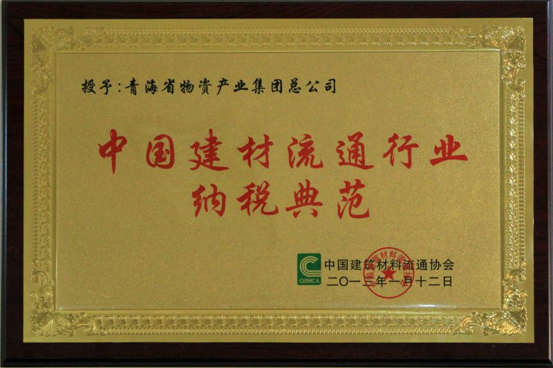 丛林舞会官网流通畅业纳税范例