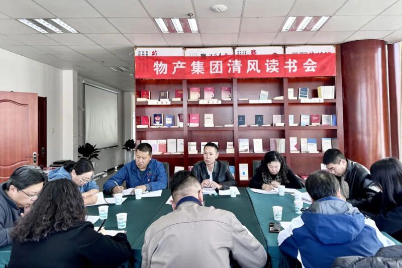 集团纪委召开第3次委员学习（扩大）会暨违规收送礼物礼金专项整治工作推动会