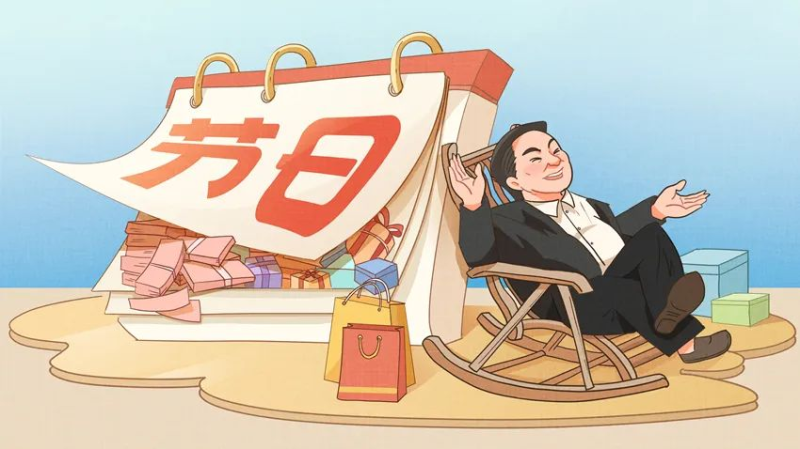 【廉政教育】快过节了，，，提个醒儿