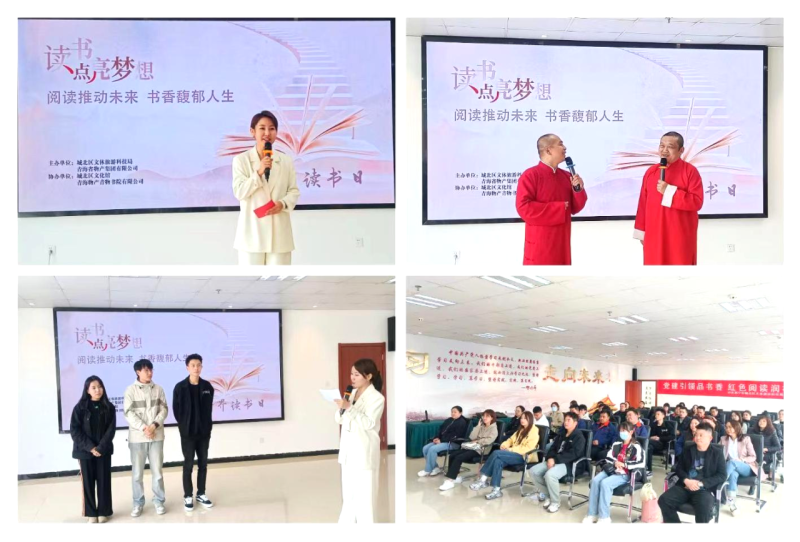 念书点亮妄想 阅读推动将来 书香馥郁人生