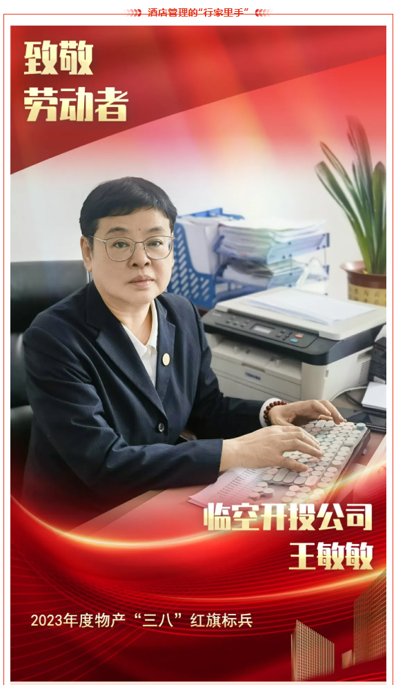 以匠心致初心 向劳动者致敬&mdash;&mdash;森林舞会官网劳模工匠专题宣传（二）