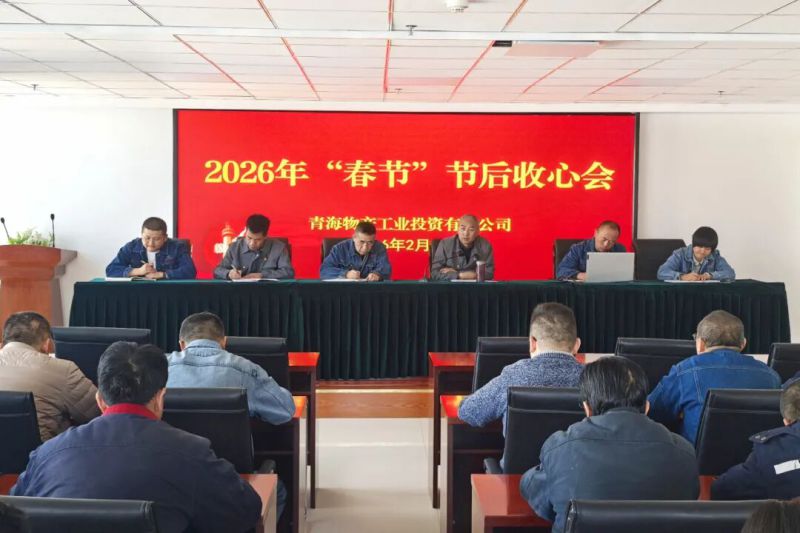 工投公司：收心归位再启程 凝心聚力抓出产