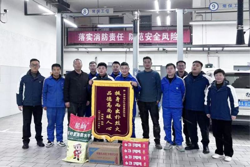 相邻废品回收站动怒，，，汽贸公司迅速组织扑救