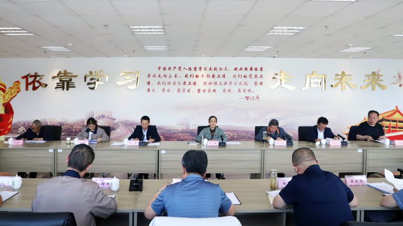 省森林舞会官网集团党委召开理论学习中心组学习（扩大）会暨&ldquo;知敬畏、、存戒惧、、守底线&rdquo;专题钻研会