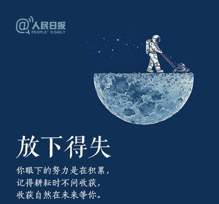 轻装上阵，，，重新启程，，，愿不负春的耕作，，，夏的拼搏
