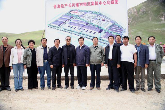 回良玉副总理视察青海森林舞会官网玉树建材物流集散中心