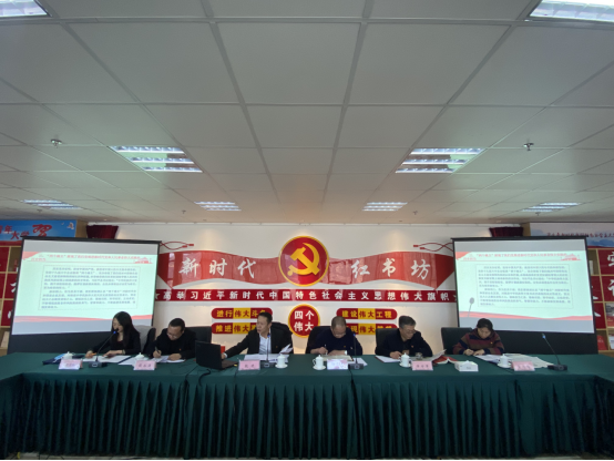 省三建公司、、现代物流公司党支部召开党的十九届六中全会专题钻研会